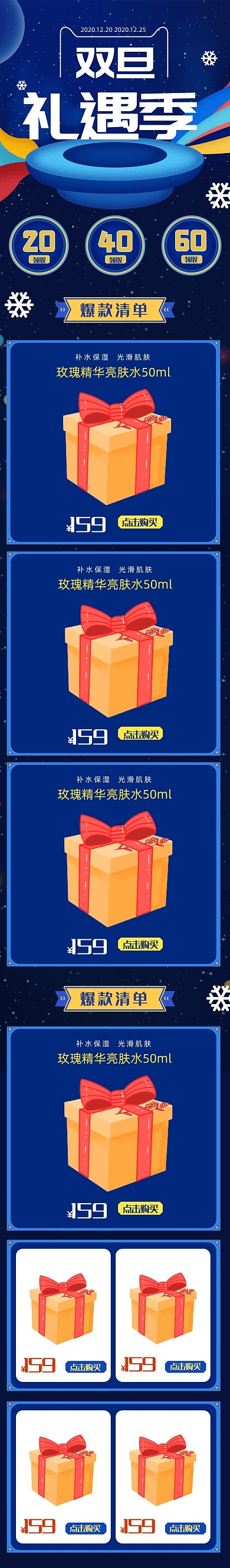 圣诞节蓝色太空母婴手绘彩色首页