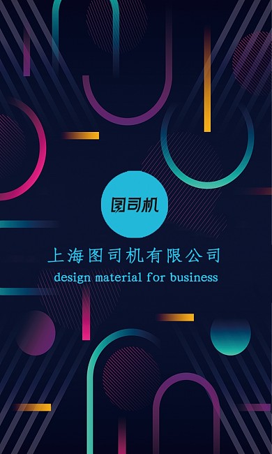 线条美观炫酷高端休闲娱乐商务名片