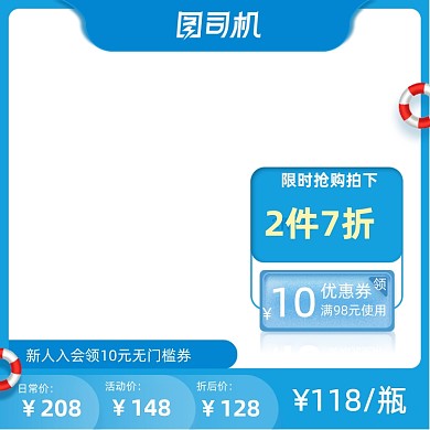 夏日狂欢狂暑季护肤品防晒喷雾促销主图