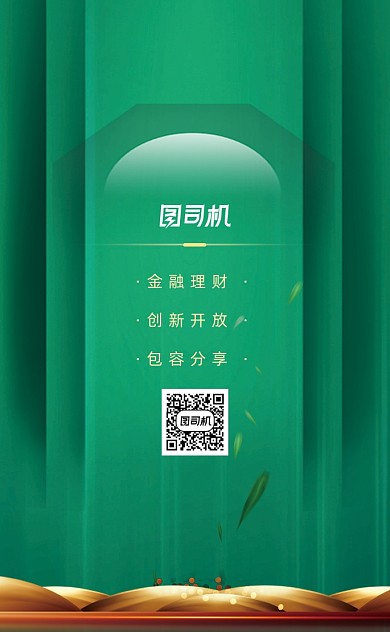 绿色高端金融行业商务名片