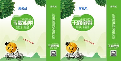 绿色清新梨水果手提袋