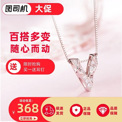 女王节清新珠宝配饰吊坠主图