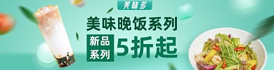 外卖海报饿了么banner图