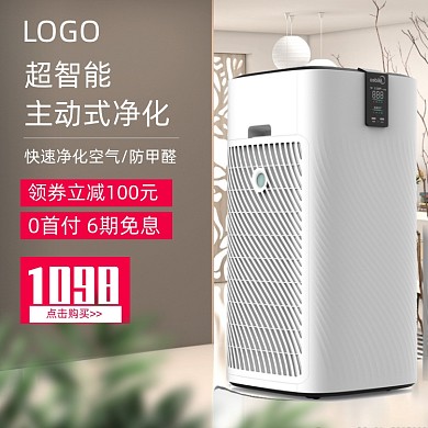 空气净化器除甲醛家电电商主图直通车
