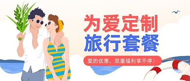 情人节双重福利公众号首图