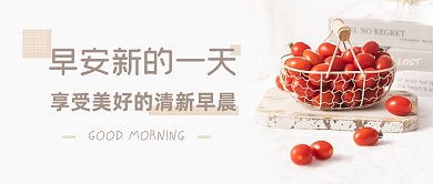 文艺小清新早安公众号首图