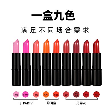 口红彩妆色号试色套盒淘宝主图