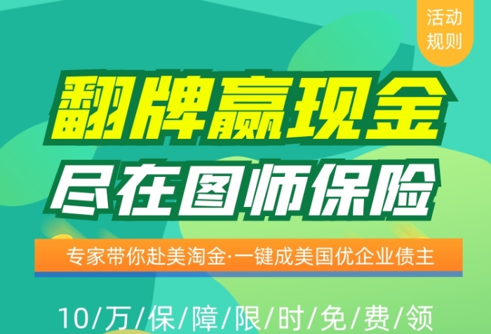 保险理财福利绿色插画手机长图