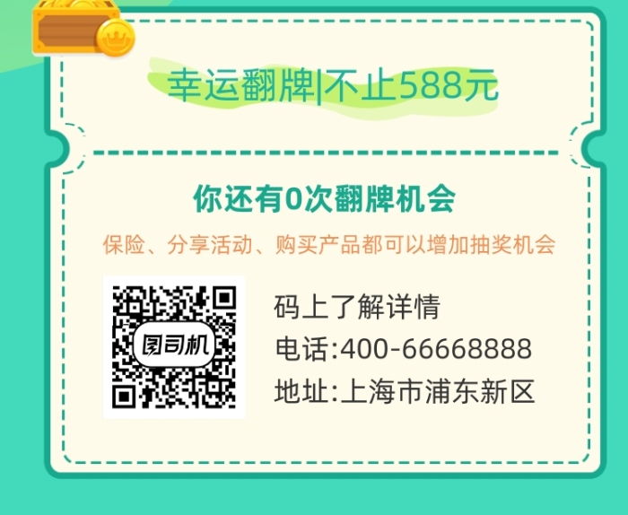 保险理财福利绿色插画手机长图