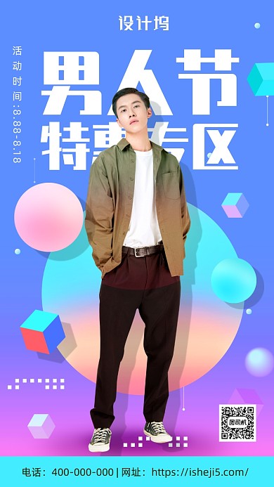 简约时尚服装大促海报