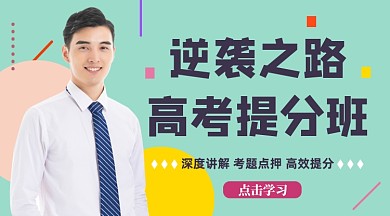 绿色简约高考培训课程封面