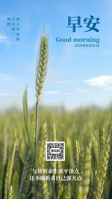 清新植物早安心语励志正能量日期