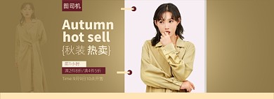 女装风衣秋装秋冬新势力周上新banner