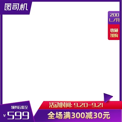 潮流生活季电器数码电商活动主图
