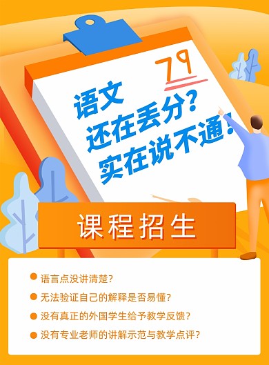 暑假培训班课程招生教育培训海报