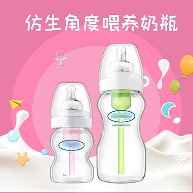 蓝色粉色绿色可爱卡通母婴用品奶瓶主图