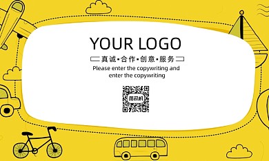 创意休闲旅游自驾游名片