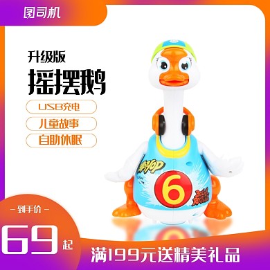 母婴早教机儿童启蒙机器人电商主图