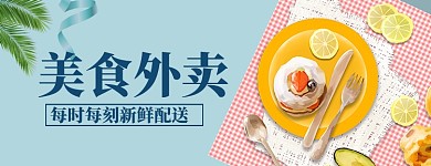 美团外卖大促狂欢