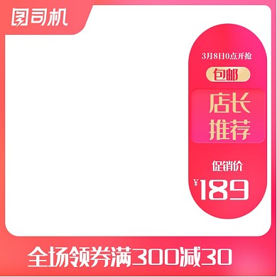 店长推荐七夕情人节粉色护肤品促销主图