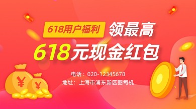 618福利专享简约插画手机横图