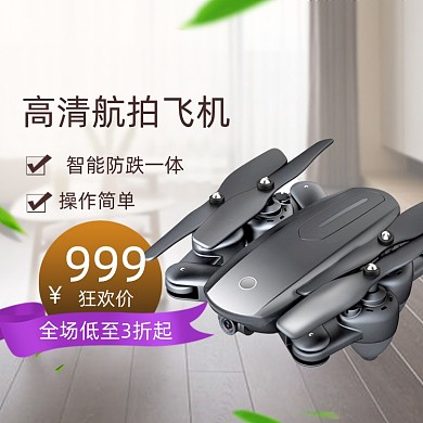 儿童宝贝玩具无人机航拍遥控玩具飞机主图