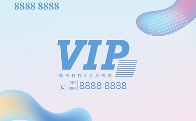 彩色渐变养生会所会员卡美容院VIP卡