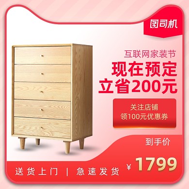 家装节特惠家居沙发家具电商主图