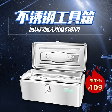 简约时尚质感五金工具箱主图