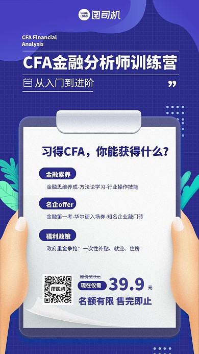 入门进阶训练营手机海报