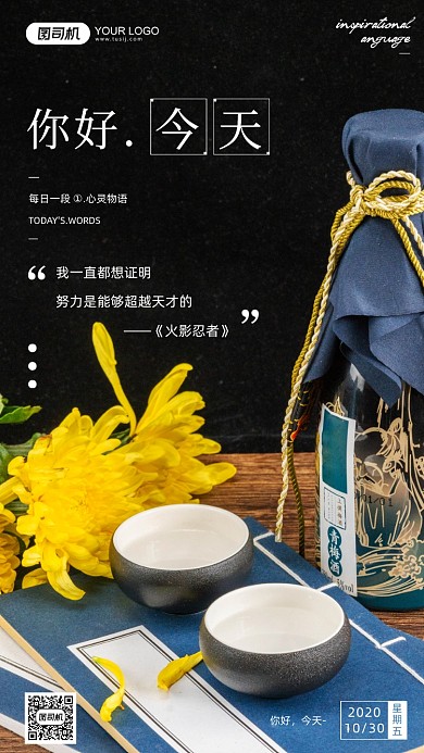签到日签摄影图文艺清新日系手机海报