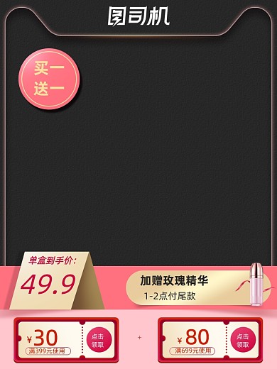 双11美妆护肤品活动促销3比4主图