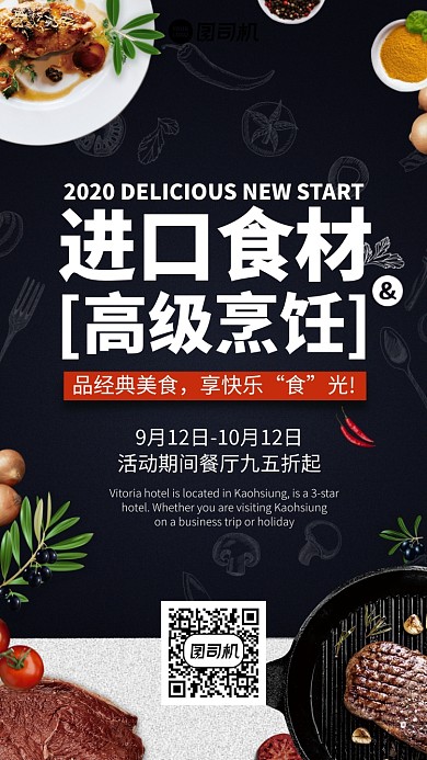 创意高端限时打折优惠手机海报