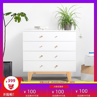 互联网家装节日家具建材沙发椅子主图