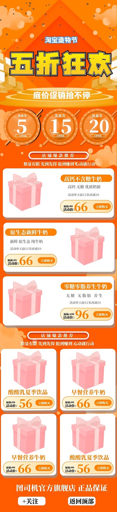 夏季大促美妆护肤造物节淘宝天猫首页