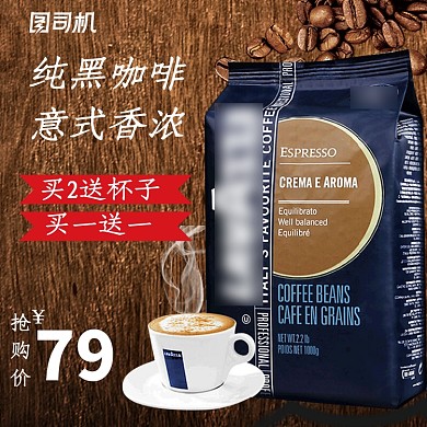 咖啡奶茶饮料简约主图