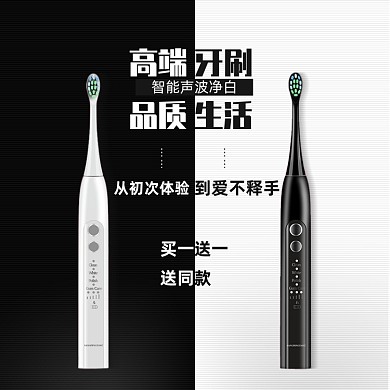 黑白简约高端牙刷小家电主图
