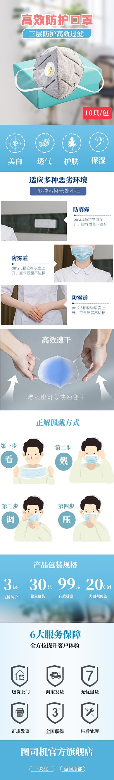 简约三层防护N95医用外科口罩详情页