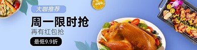 外卖海报饿了么anner图