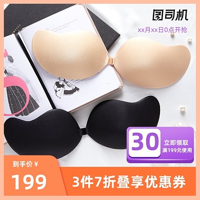 简约时尚女士内衣夏季胸贴主图