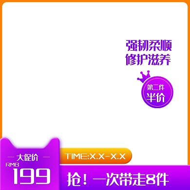 618双十一大促洗发沐浴主图