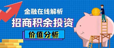 金融投资理财公众号首图