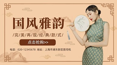 国风雅韵服装促销复古大气手机横图