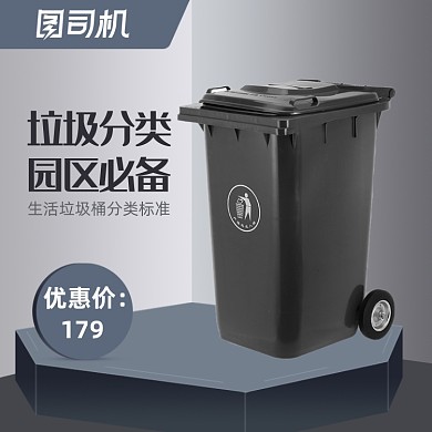 家用家居园区小区分类垃圾桶宝贝主图
