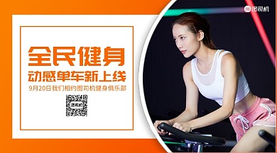 全民健身简约几何手机横版海报