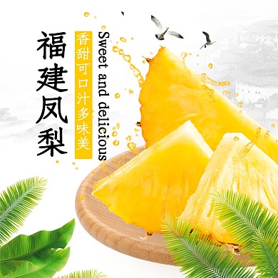 水果凤梨菠萝季节热卖淘