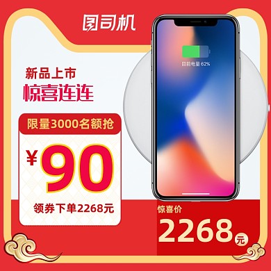 红色喜庆数码元宵节年货淘宝天猫主图