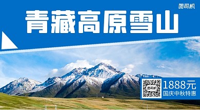 国庆中秋秋季旅游手机横版海报