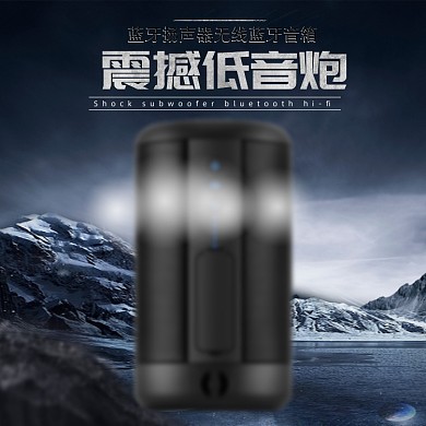 动感黑色电商音响低音炮主图直通车