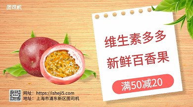 水果单品优惠手机海报